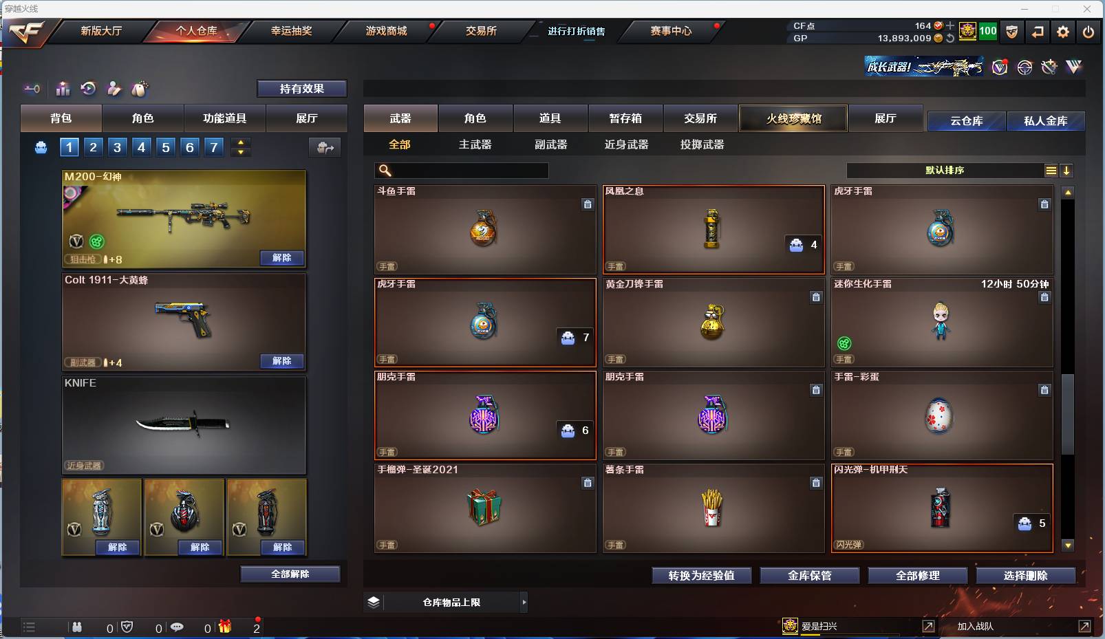 CFSW346682穿越火线账号详情图22