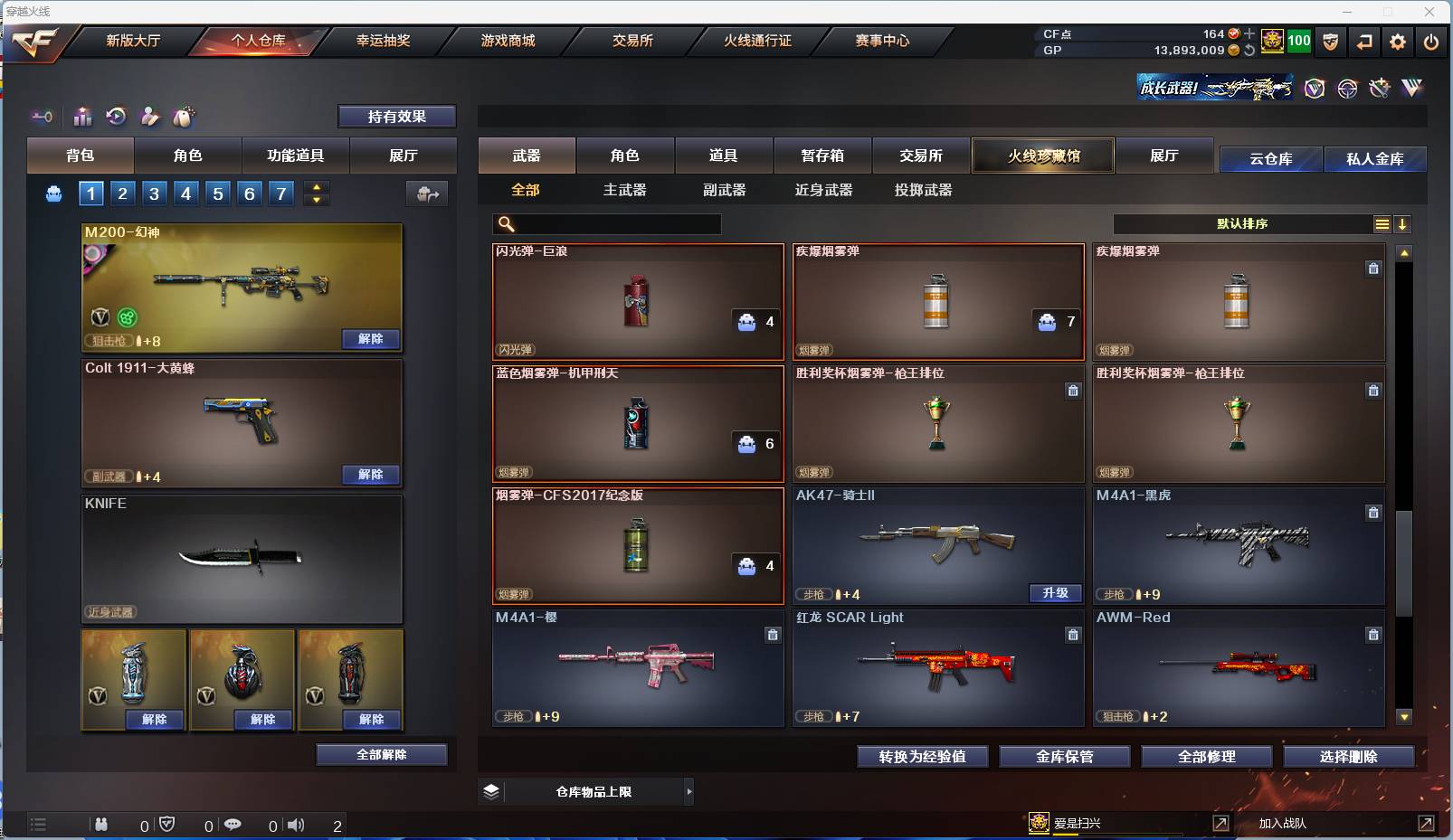 CFSW346682穿越火线账号详情图23