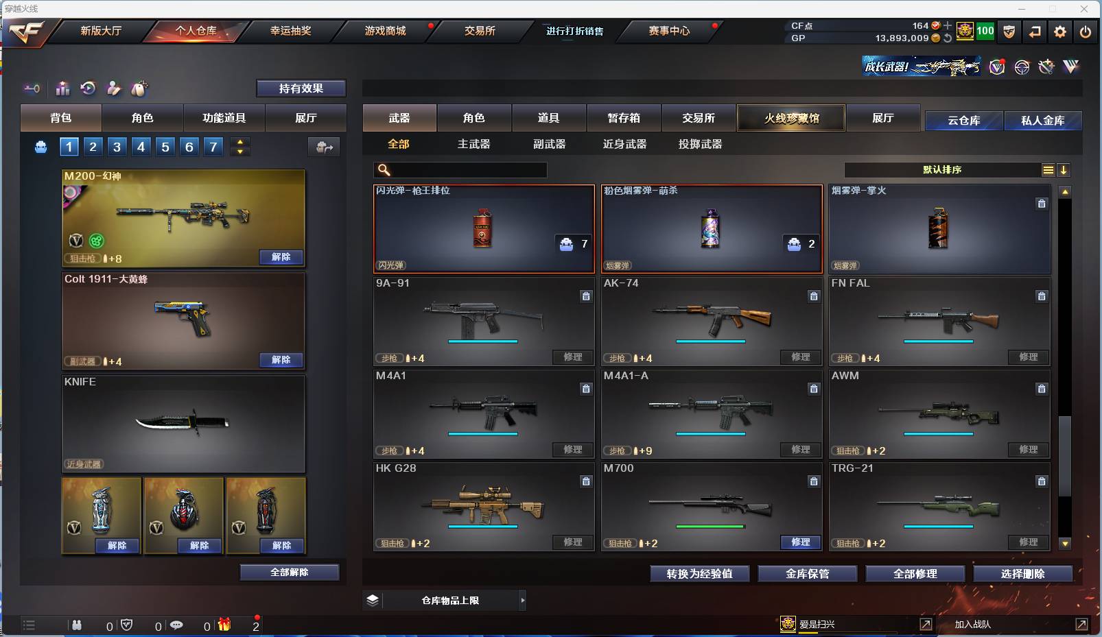 CFSW346682穿越火线账号详情图25