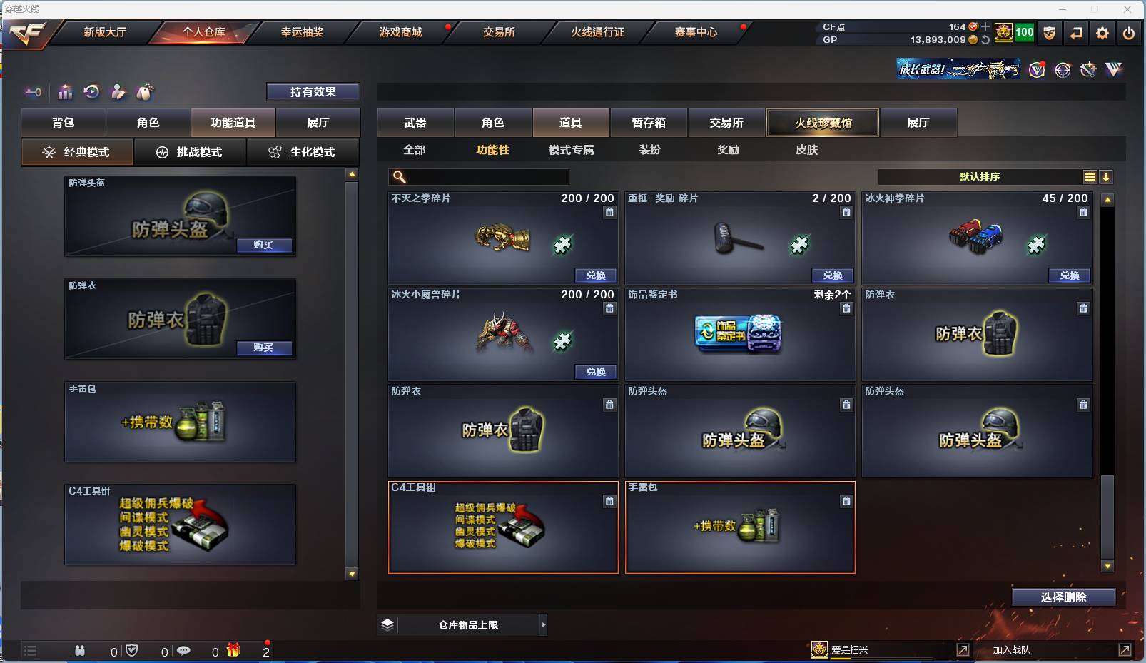 CFSW346682穿越火线账号详情图32