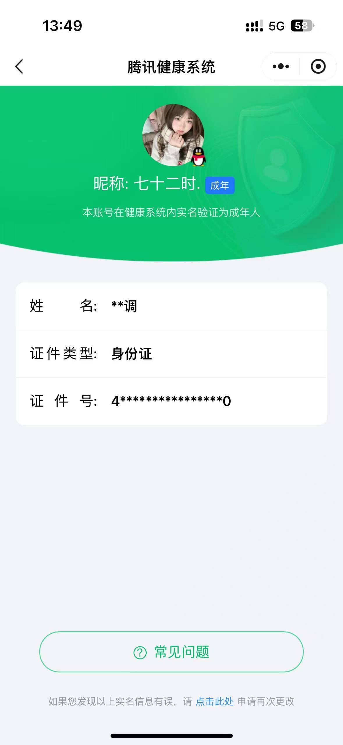 CFSW346682穿越火线账号详情图33