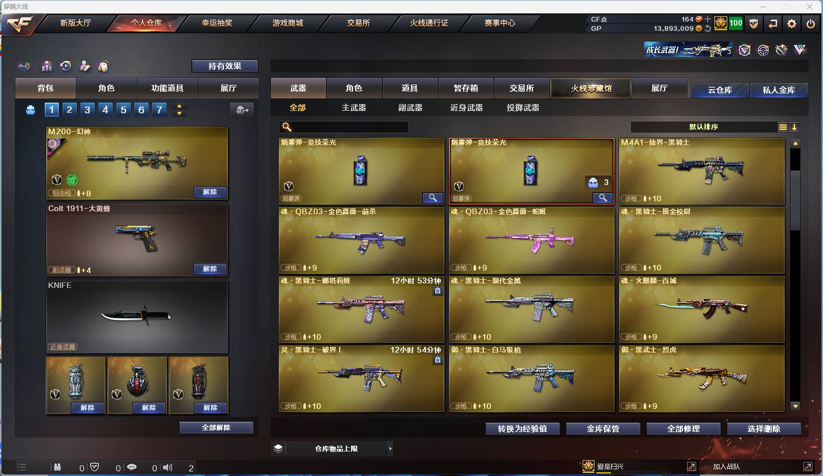 CFSW346682穿越火线账号详情图12