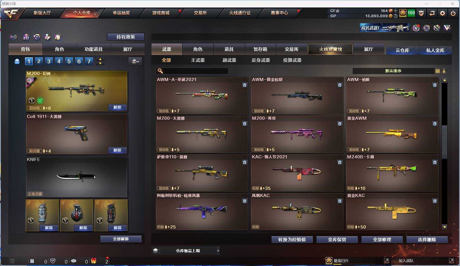 CFSW346682穿越火线账号详情图17