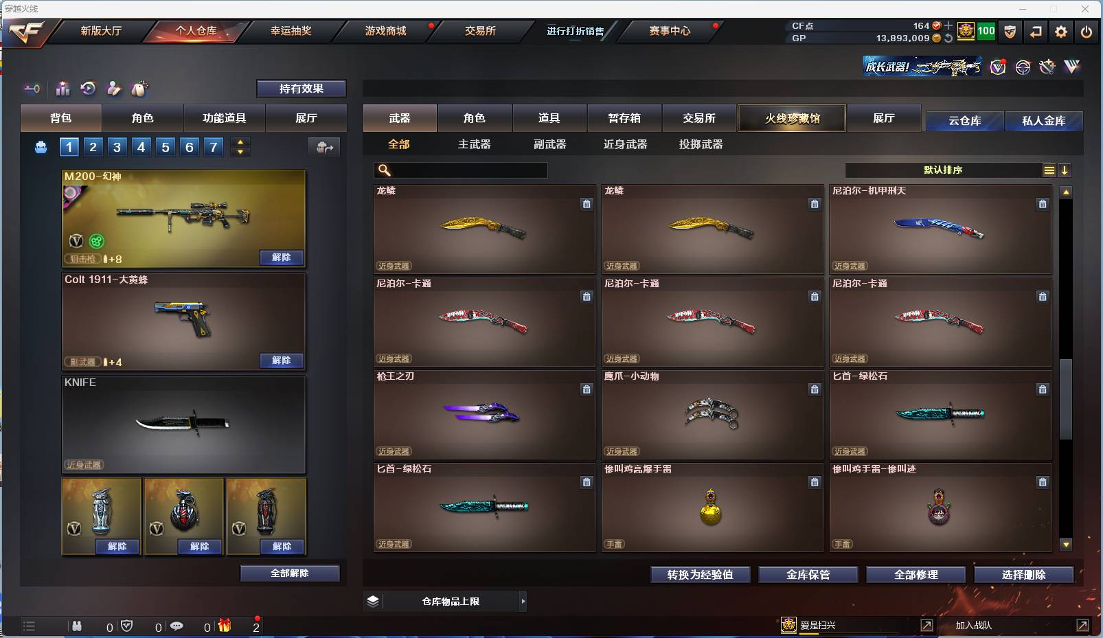 CFSW346682穿越火线账号详情图21