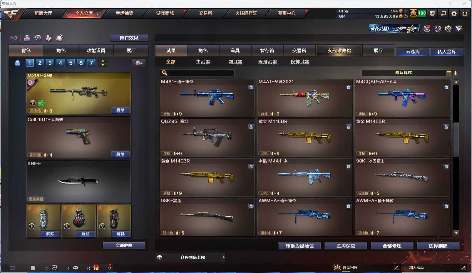 CFSW346682穿越火线账号详情图16