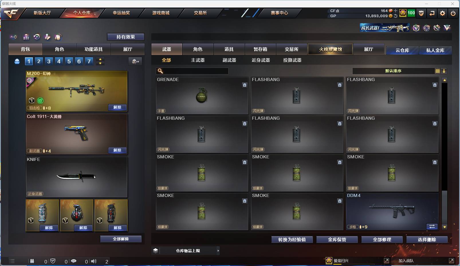 CFSW346682穿越火线账号详情图28