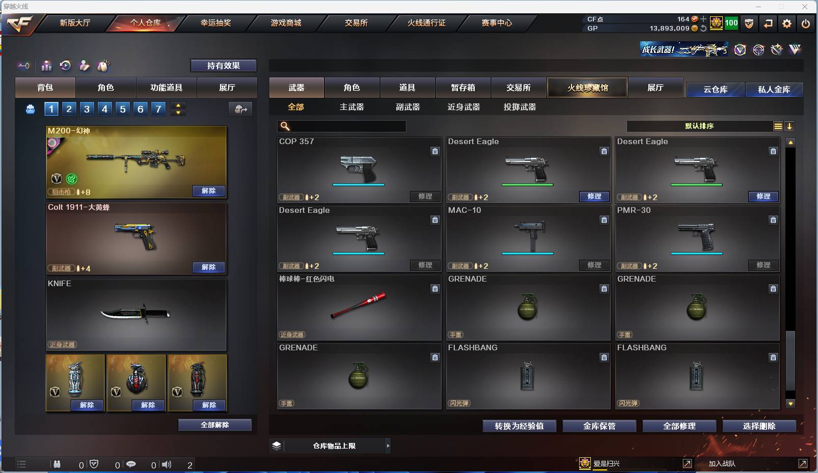 CFSW346682穿越火线账号详情图27