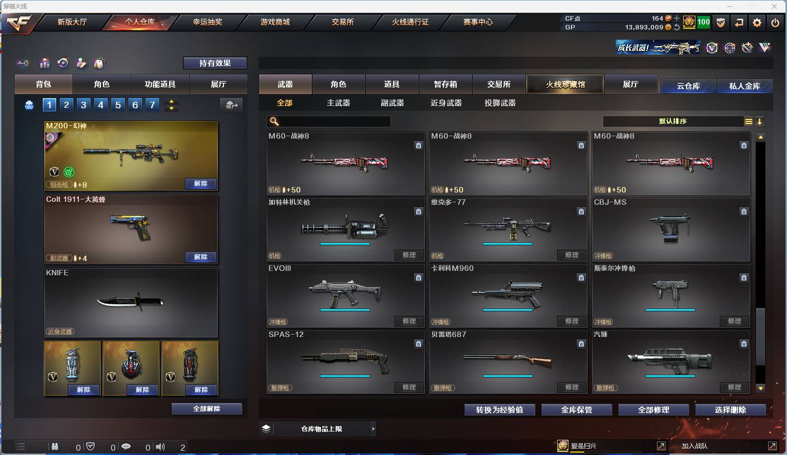 CFSW346682穿越火线账号详情图26