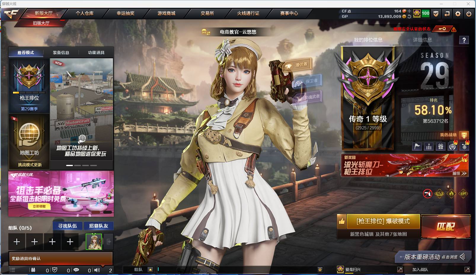 穿越火线账号湖南一区002:002：14350ZY可二次湖南一区|荣耀元帅|Lv.102  25V武器 2王者武器 1炼金武器  电竞教官-云悠悠 铁骑荣耀 剑齿虎 暗夜-X 青霞仙子 妲己 娟娟 麻雀 龙儿-小淘气 潘