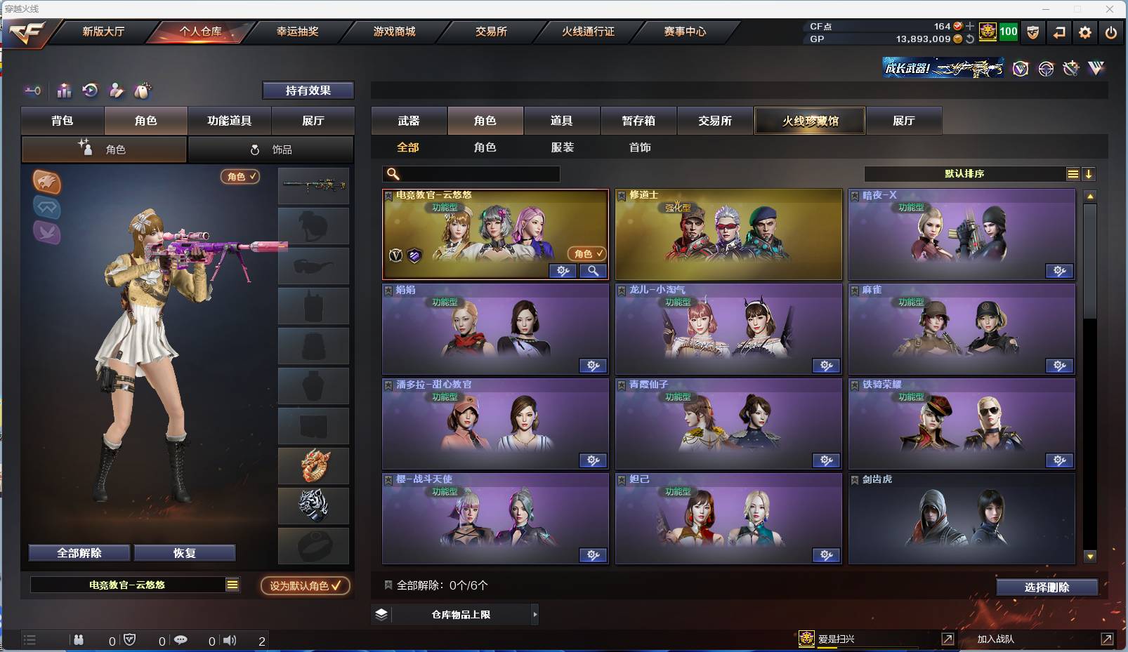 CFSW346682穿越火线账号详情图6