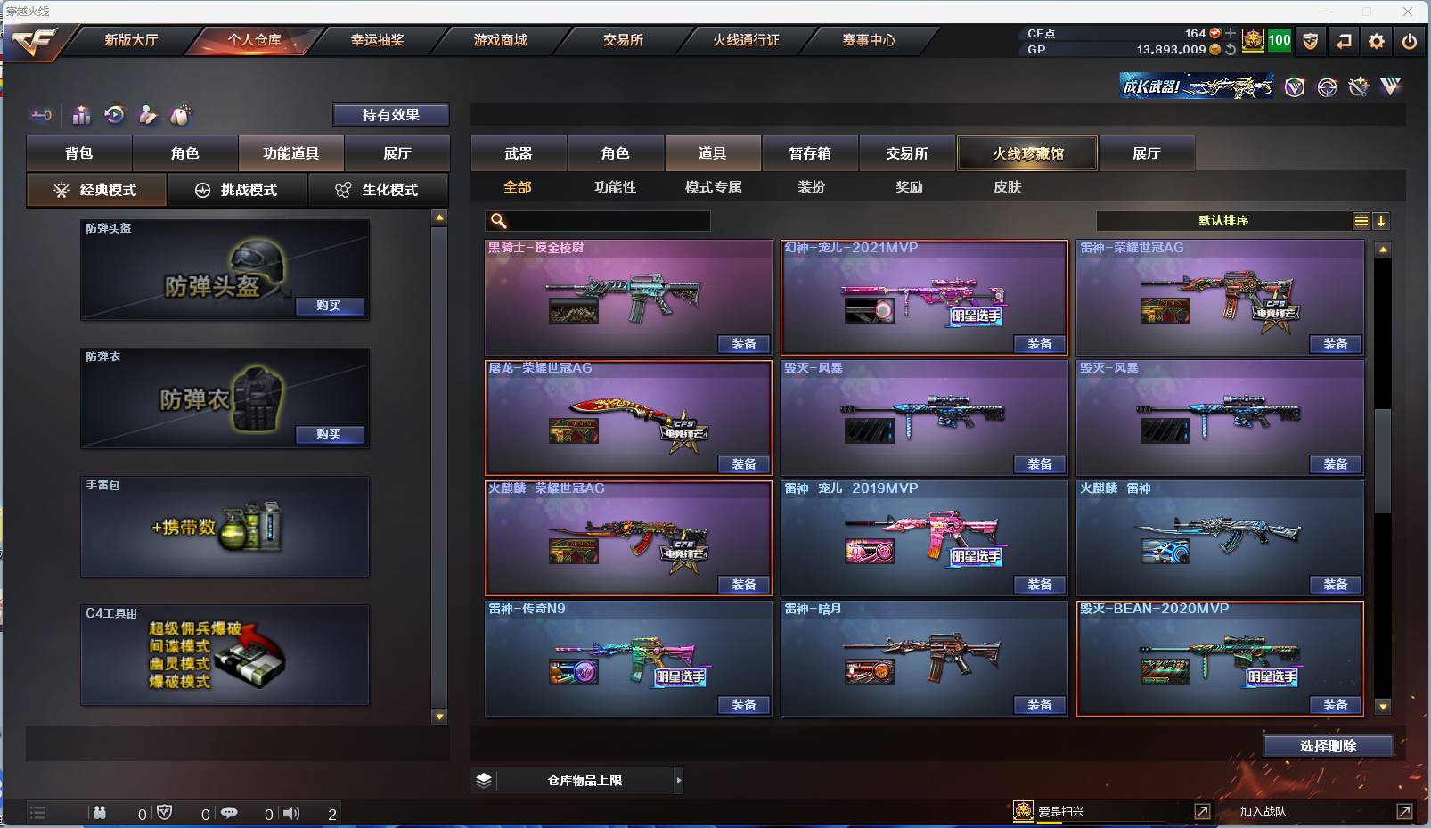 CFSW346682穿越火线账号详情图9