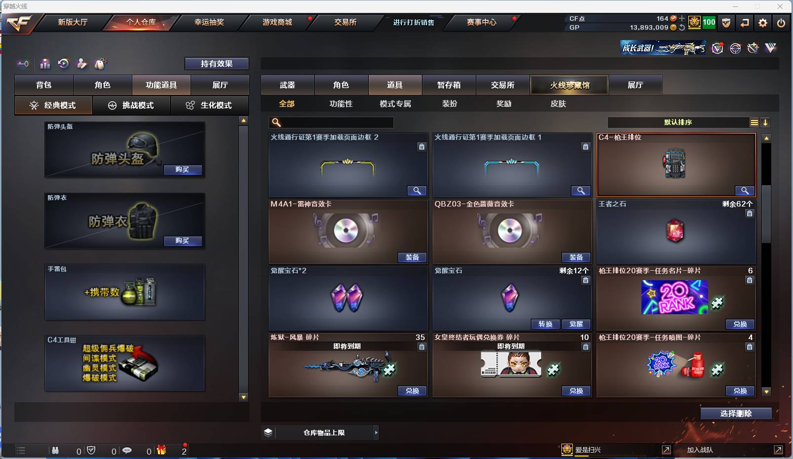 CFSW346682穿越火线账号详情图8