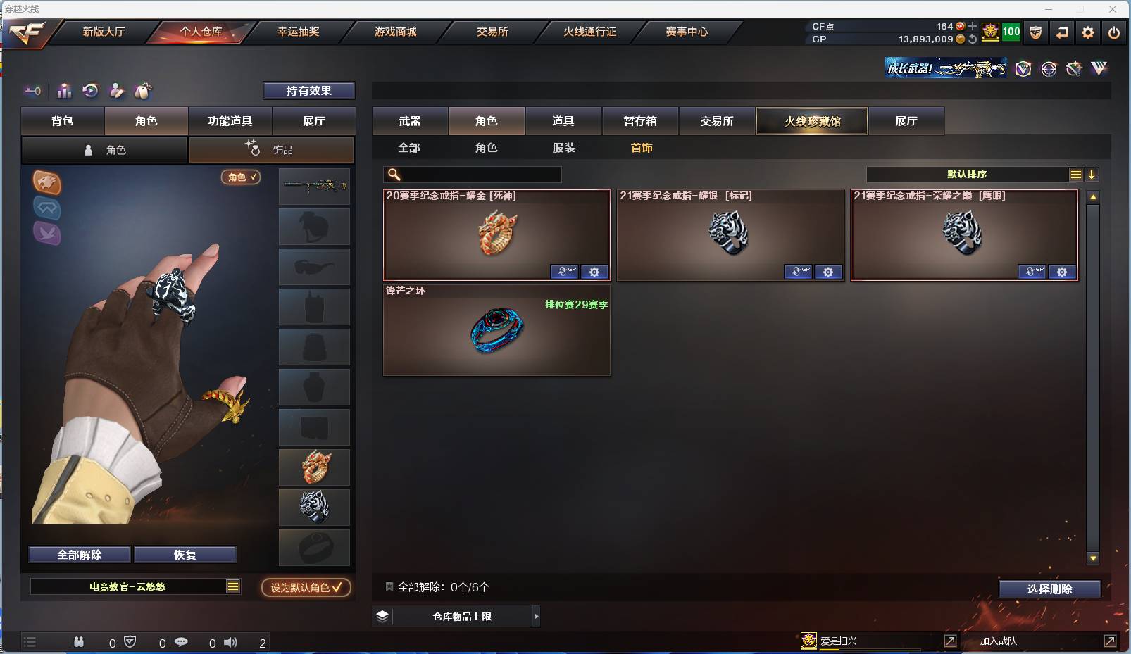 CFSW346682穿越火线账号详情图7