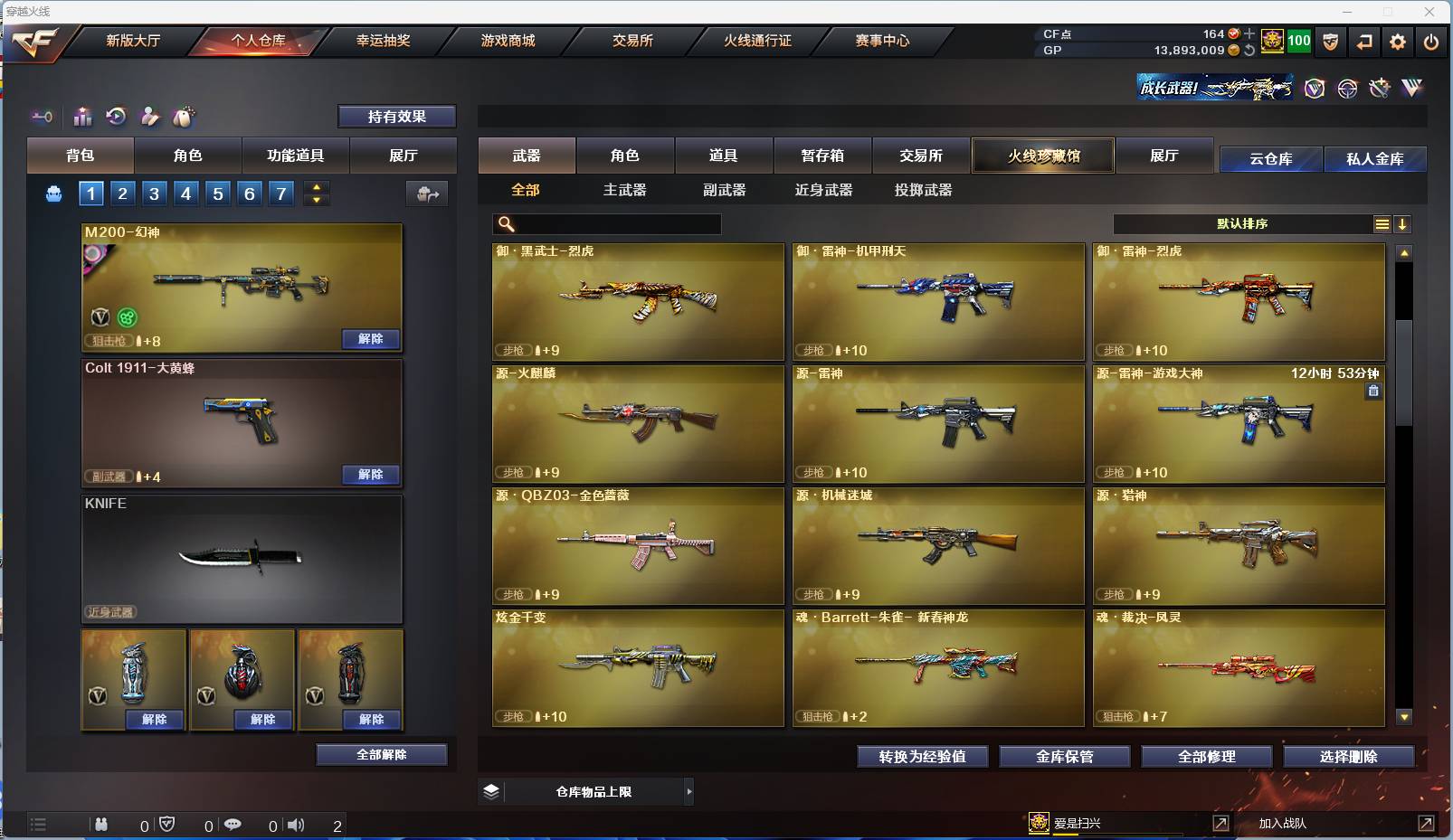 CFSW346682穿越火线账号详情图13