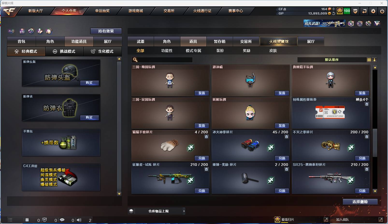 CFSW346682穿越火线账号详情图11