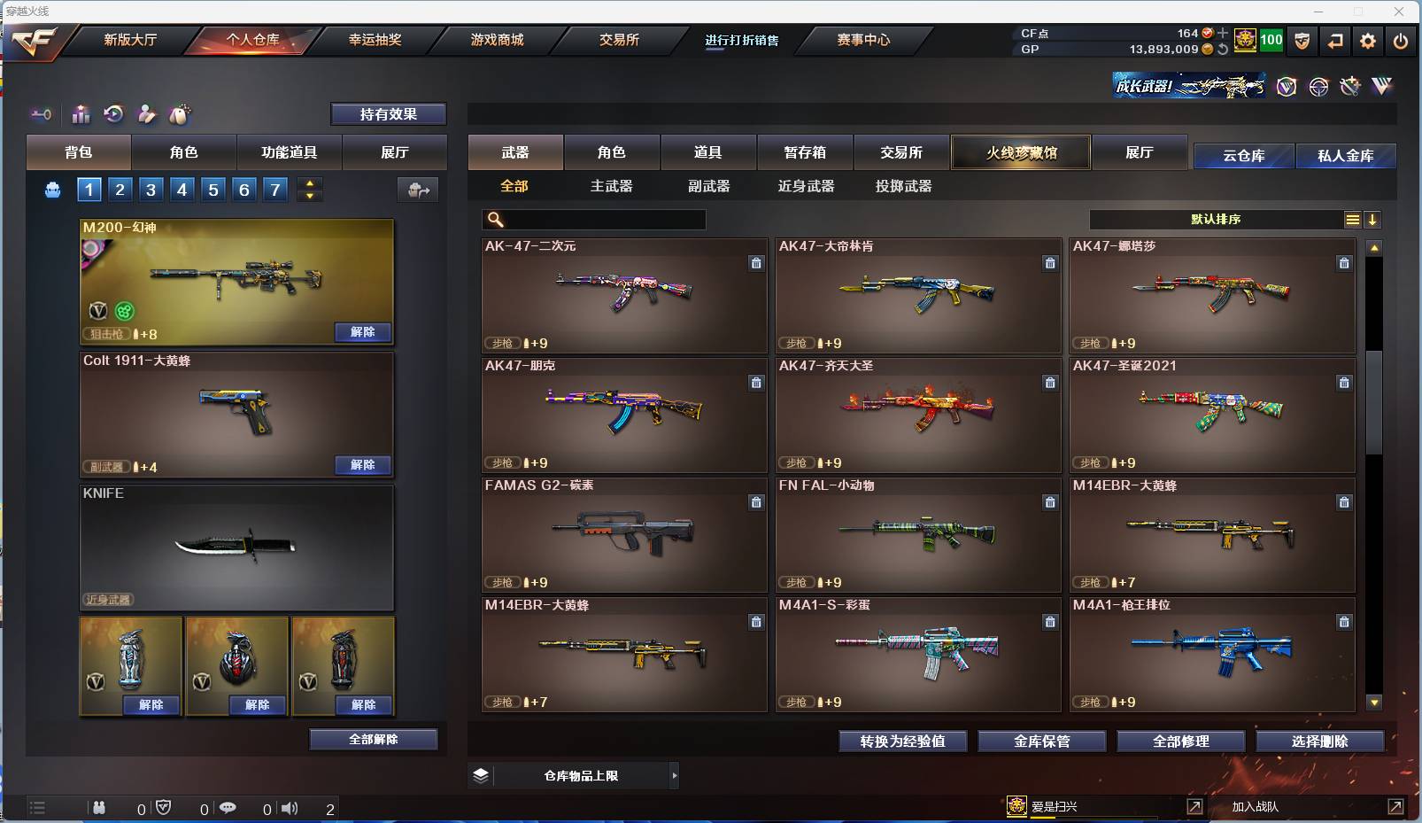 CFSW346682穿越火线账号详情图15