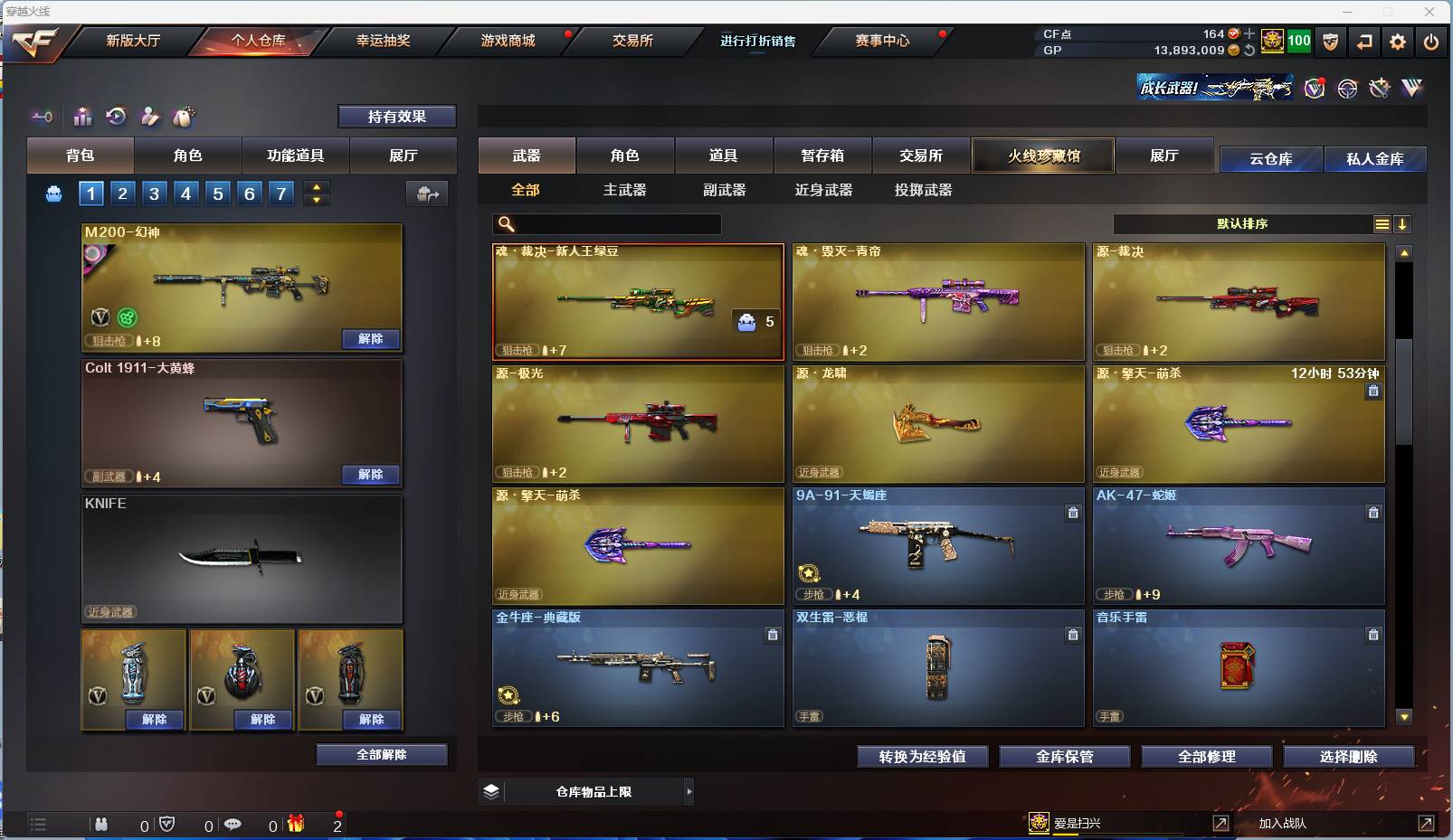 CFSW346682穿越火线账号详情图14