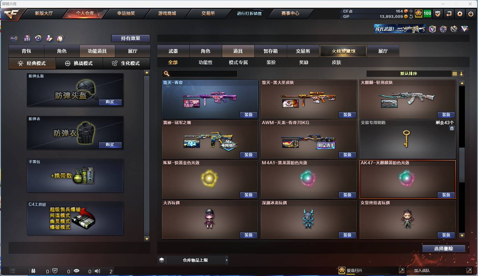 CFSW346682穿越火线账号详情图10