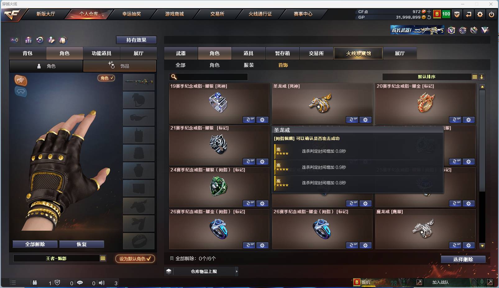 CFSW346685穿越火线账号详情图10