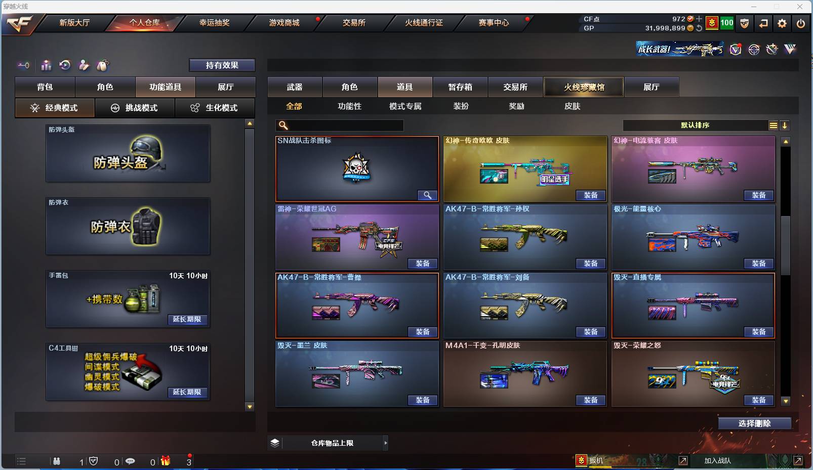 CFSW346685穿越火线账号详情图13