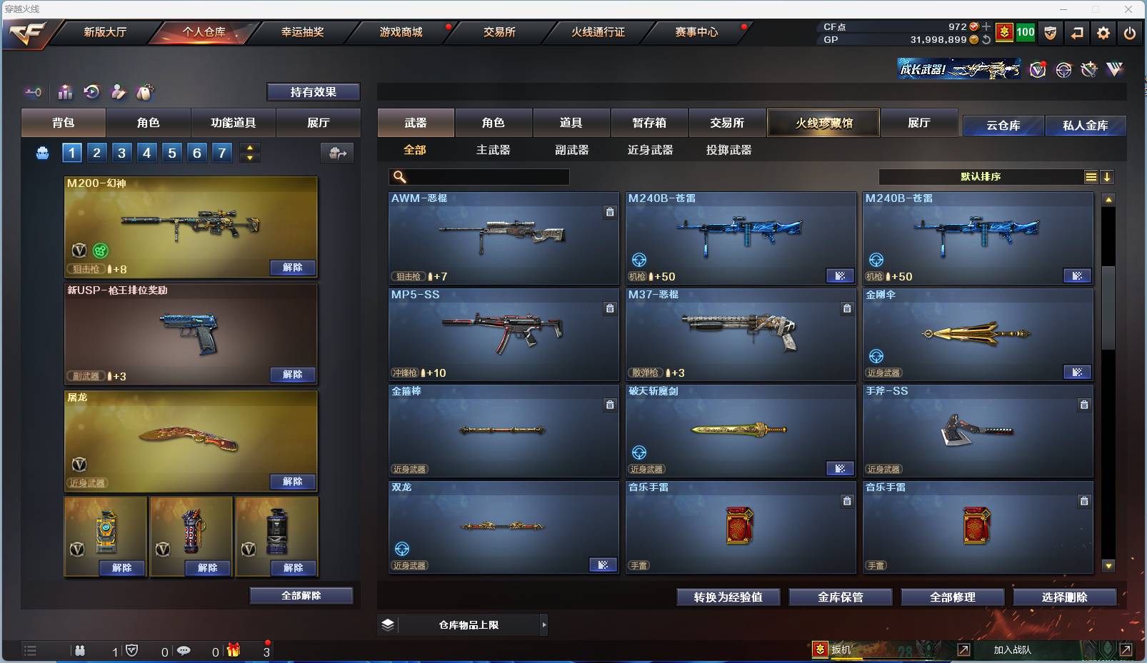 CFSW346685穿越火线账号详情图22