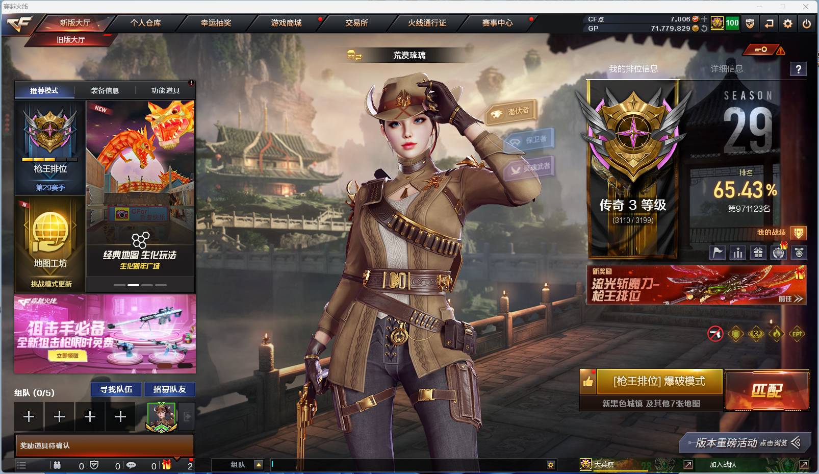 穿越火线账号山东一区002:002：14403ZY【山东一区-山东】 74V6王者【主武器类型】 M200-幻神 M200-竞技荣光 白虎电玩蓝兔 Barrett-毁灭 Barrett-极光 王者之魄觉醒版 M4A1-雷