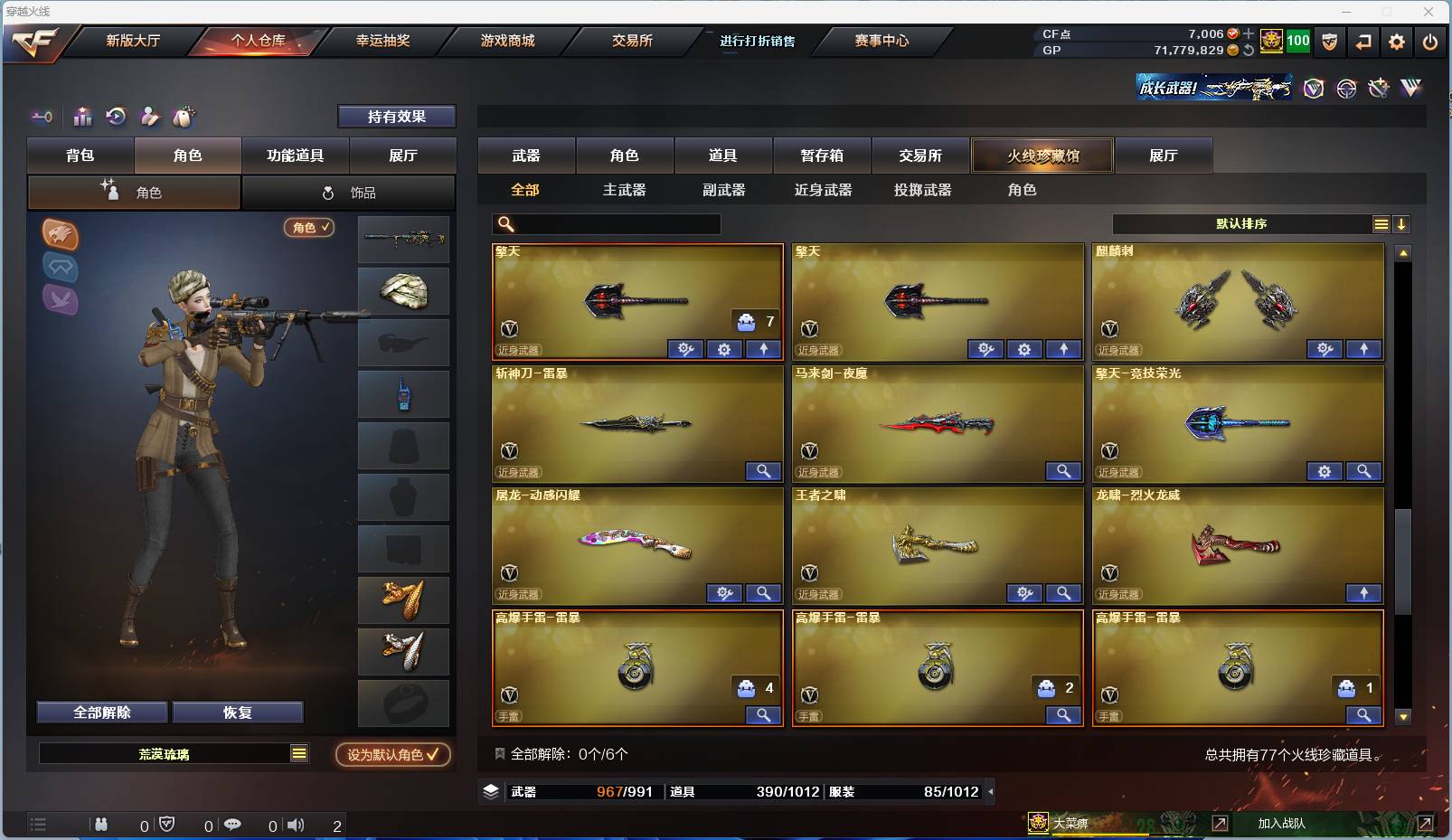 CFSW346684穿越火线账号详情图10 CFSW346684穿越火线账号详情图10