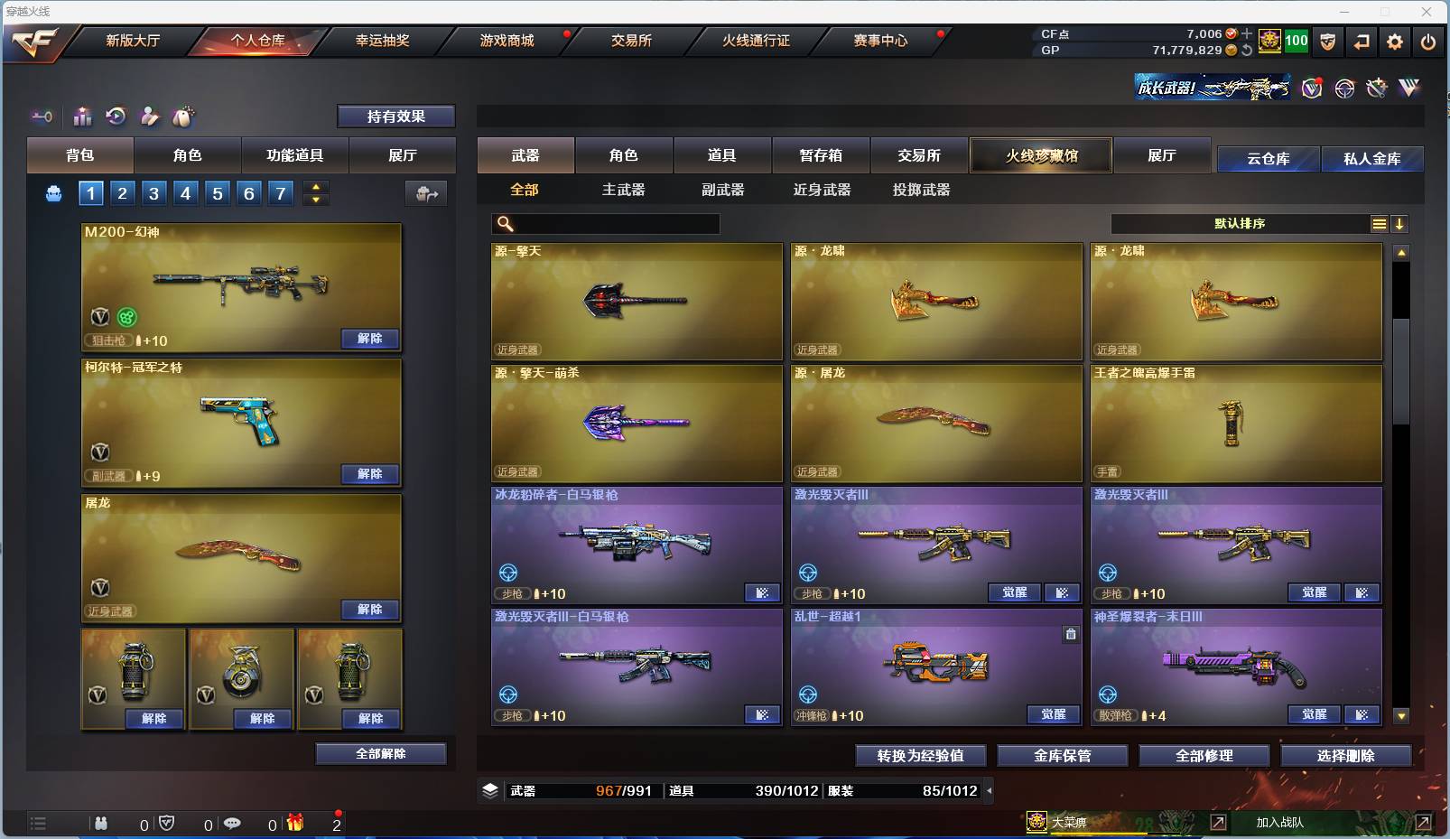 CFSW346684穿越火线账号详情图33 CFSW346684穿越火线账号详情图33