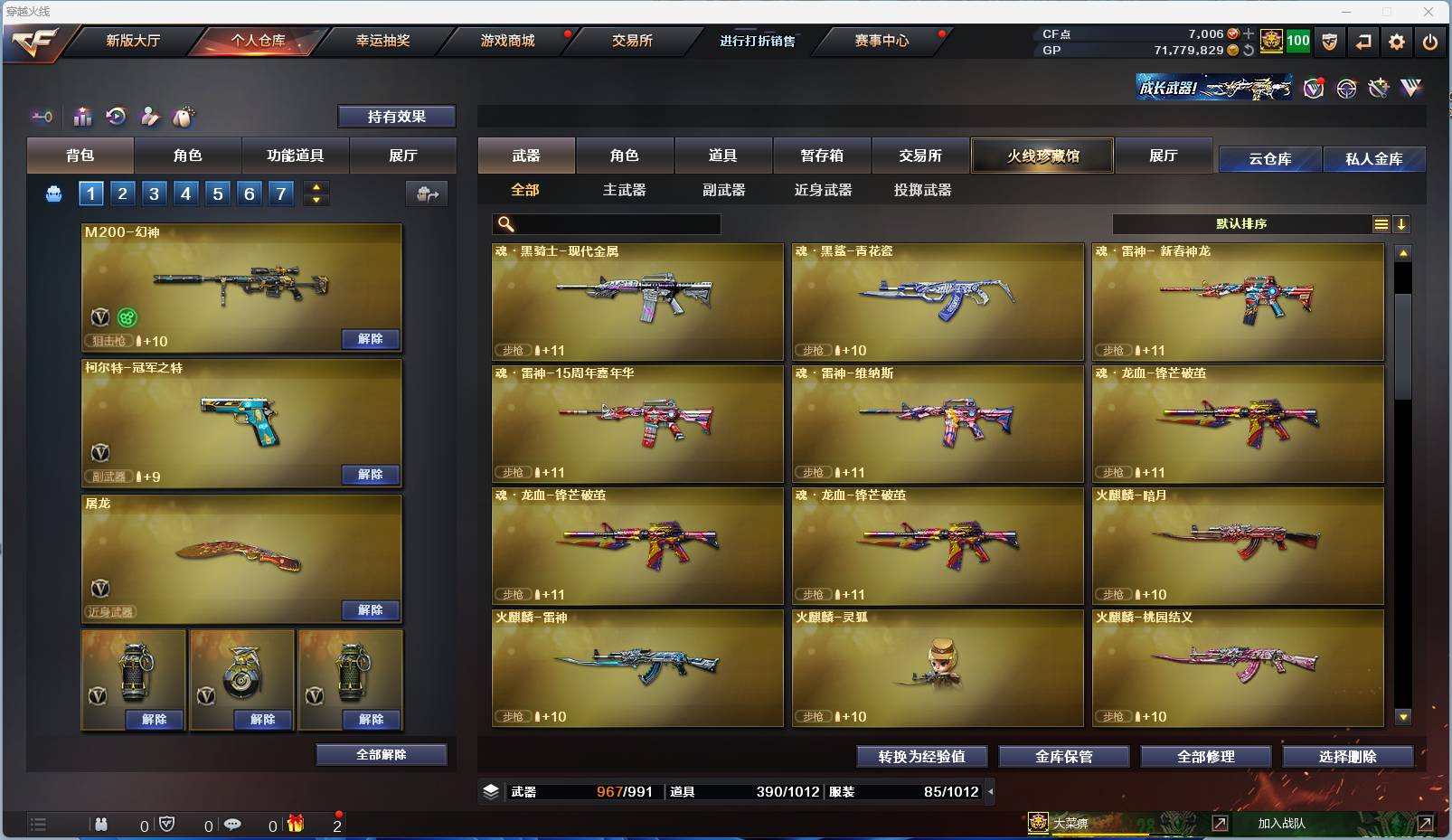 CFSW346684穿越火线账号详情图27 CFSW346684穿越火线账号详情图27