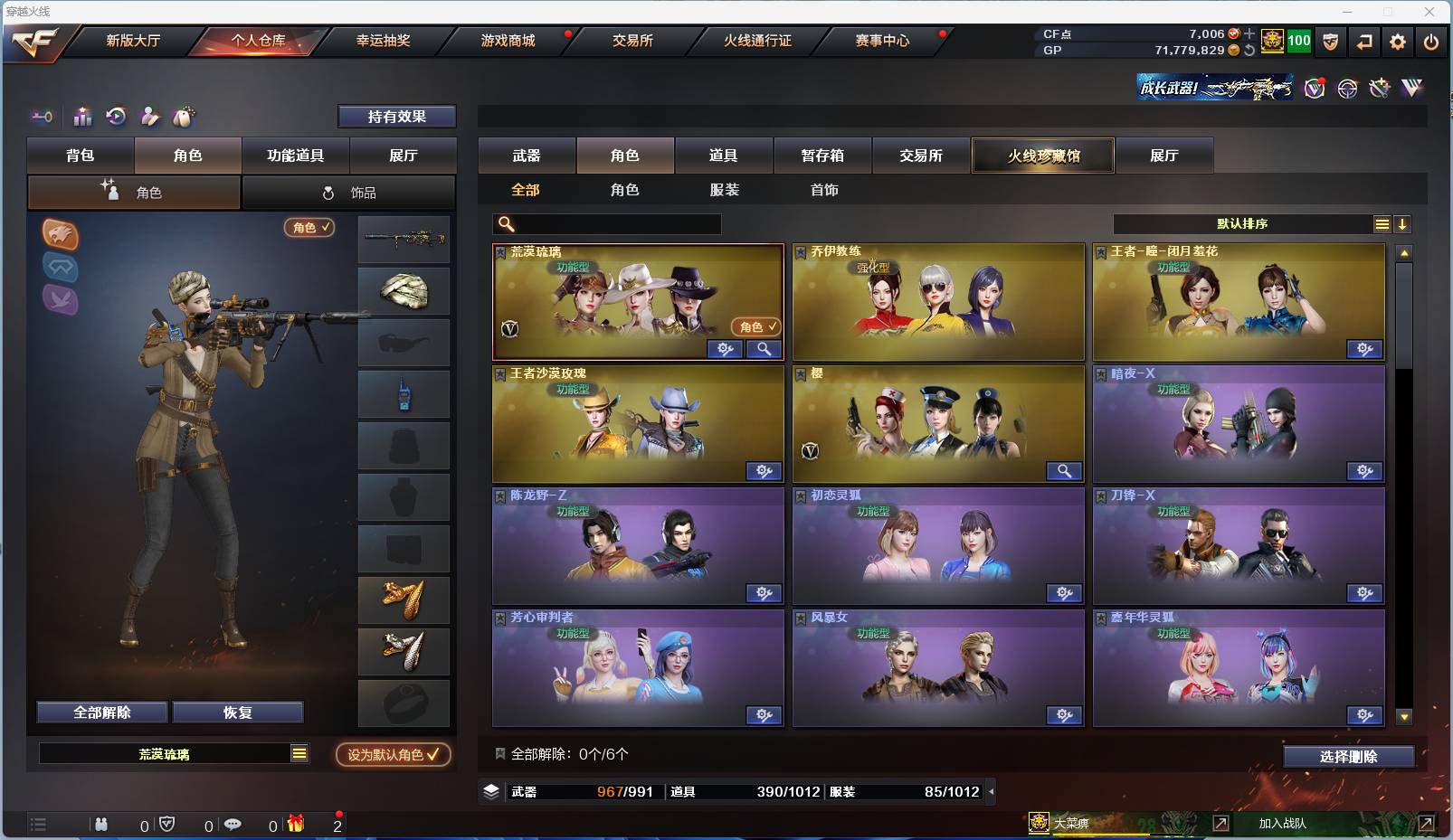 CFSW346684穿越火线账号详情图13 CFSW346684穿越火线账号详情图13