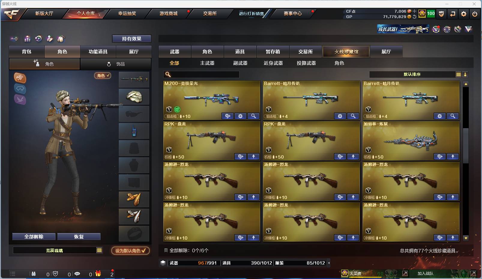 CFSW346684穿越火线账号详情图8 CFSW346684穿越火线账号详情图8