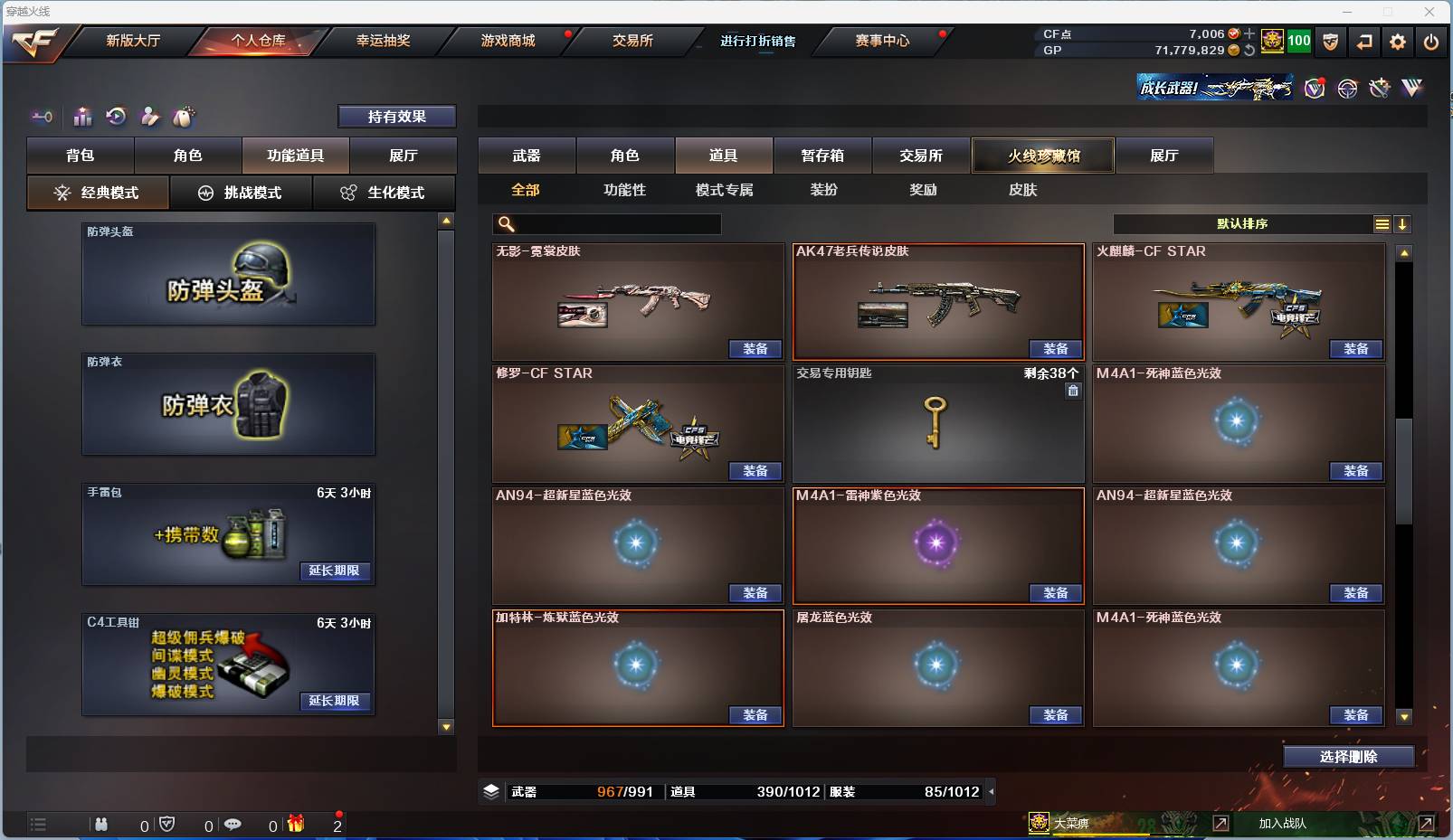 CFSW346684穿越火线账号详情图22 CFSW346684穿越火线账号详情图22