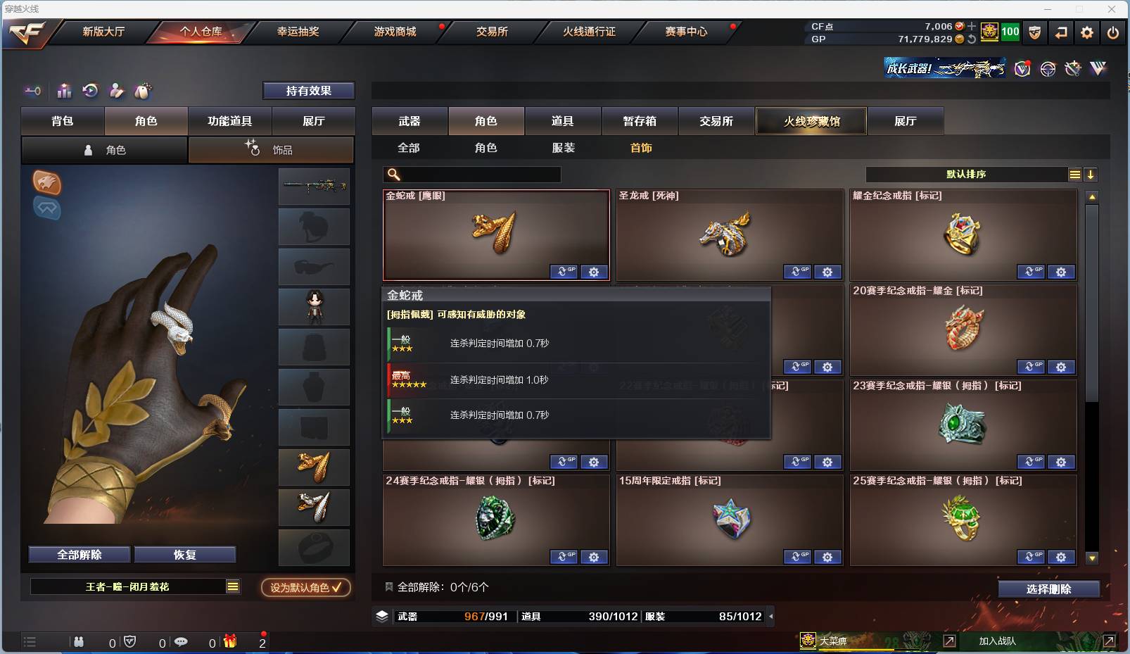 CFSW346684穿越火线账号详情图18 CFSW346684穿越火线账号详情图18