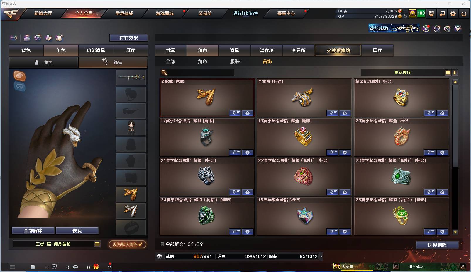 CFSW346684穿越火线账号详情图16 CFSW346684穿越火线账号详情图16