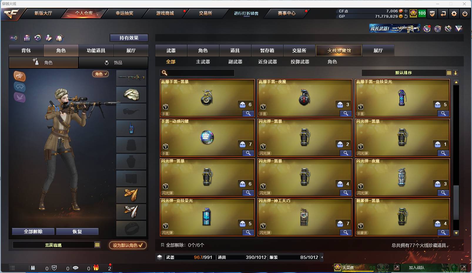 CFSW346684穿越火线账号详情图11 CFSW346684穿越火线账号详情图11