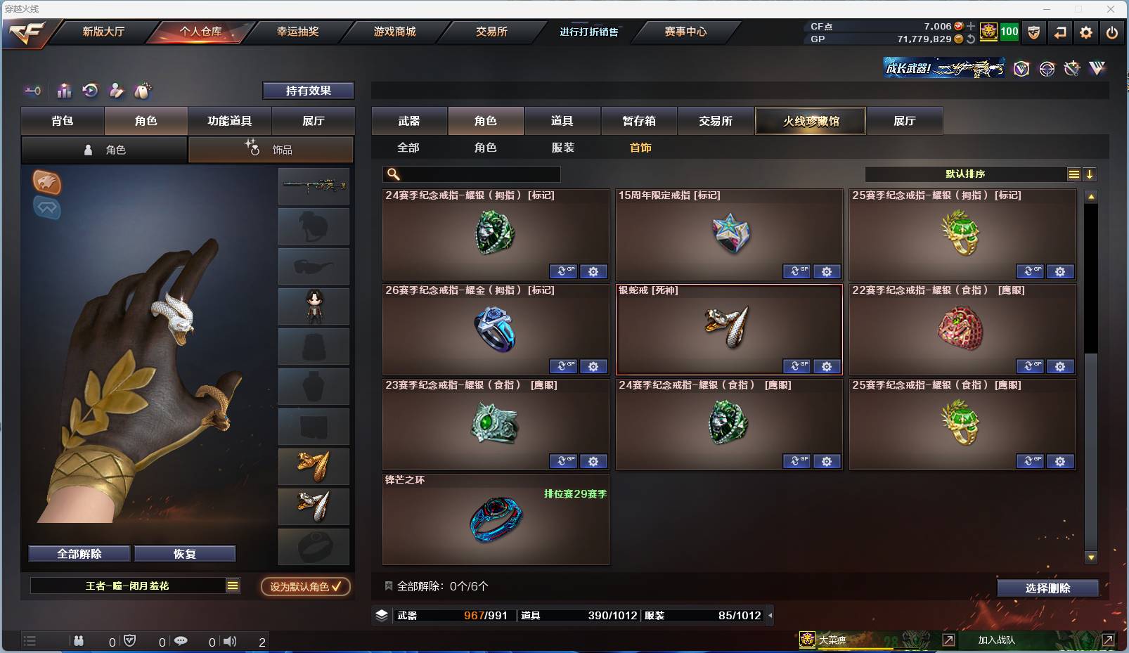 CFSW346684穿越火线账号详情图17 CFSW346684穿越火线账号详情图17