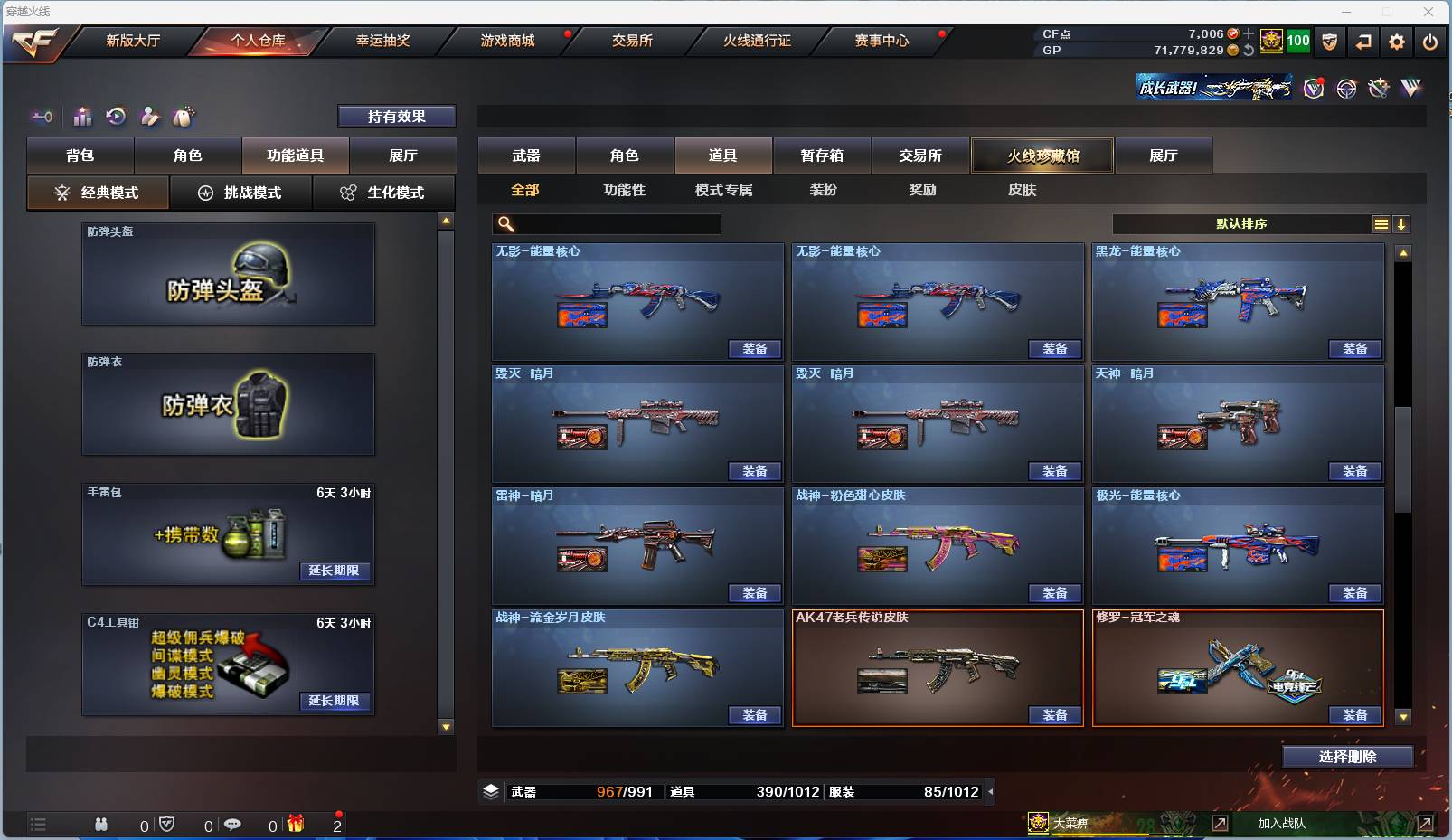 CFSW346684穿越火线账号详情图21 CFSW346684穿越火线账号详情图21