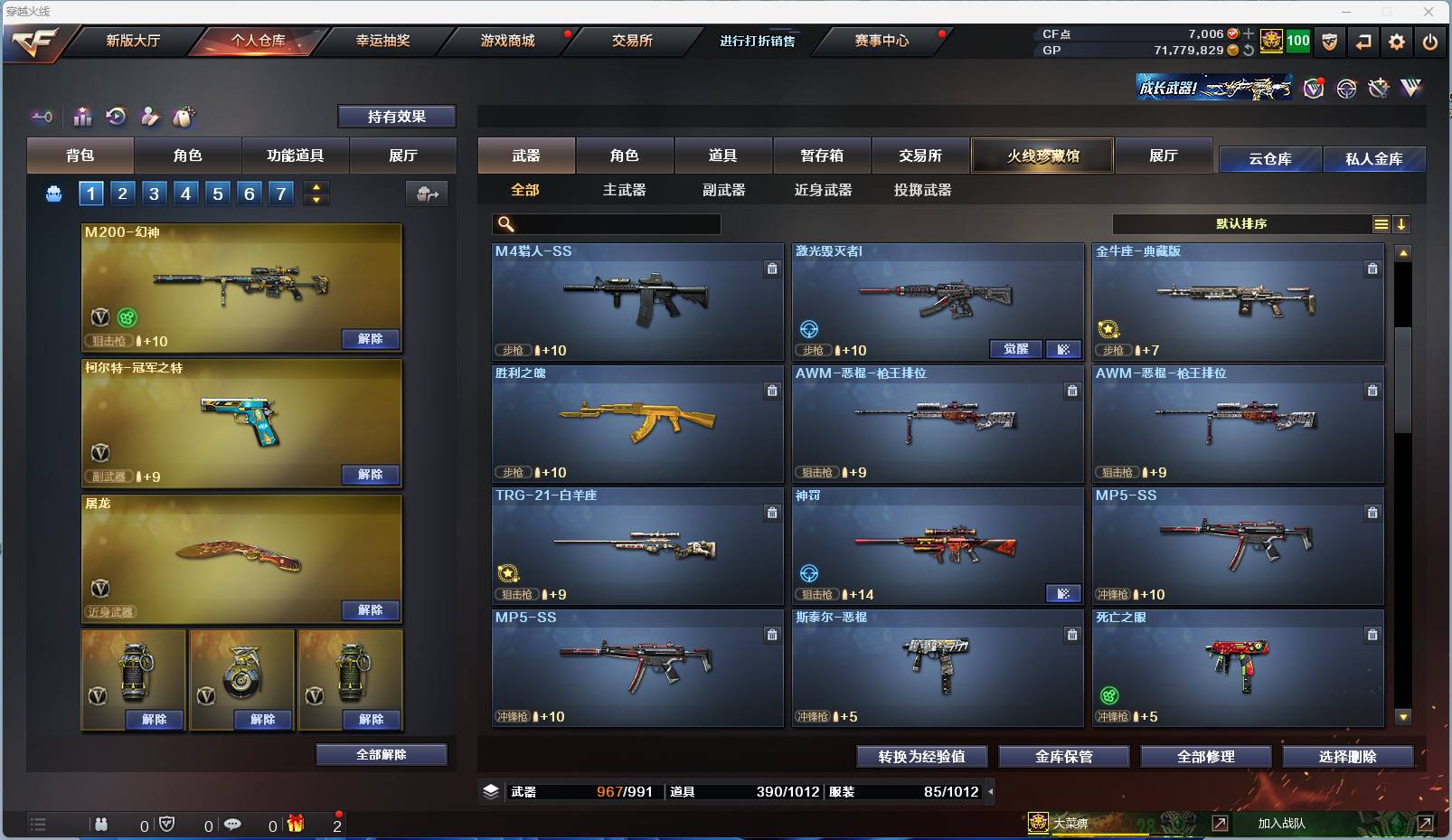 CFSW346684穿越火线账号详情图35 CFSW346684穿越火线账号详情图35