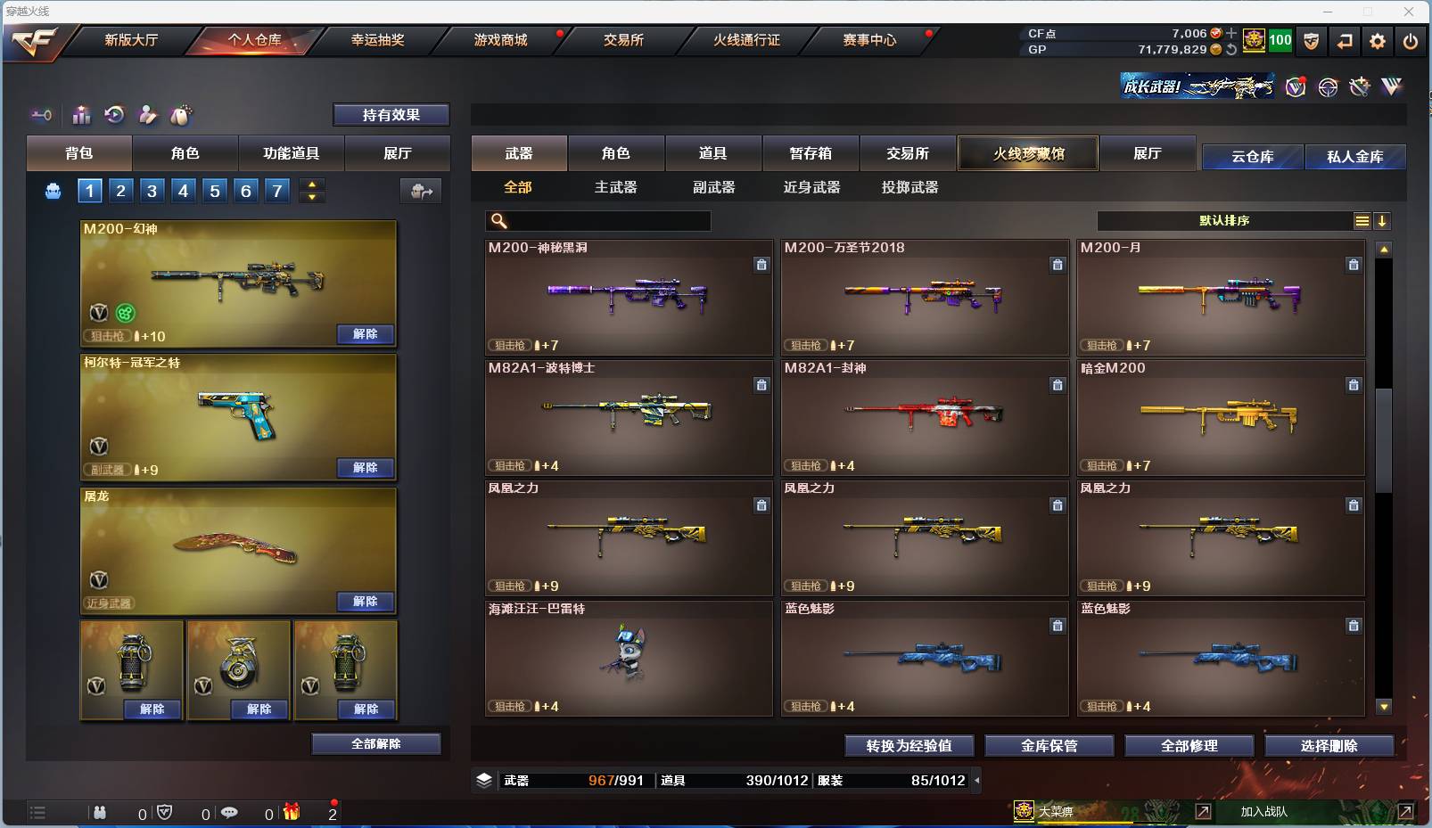 CFSW346684穿越火线账号详情图39 CFSW346684穿越火线账号详情图39