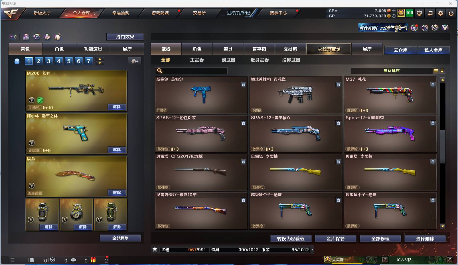 CFSW346684穿越火线账号详情图40 CFSW346684穿越火线账号详情图40