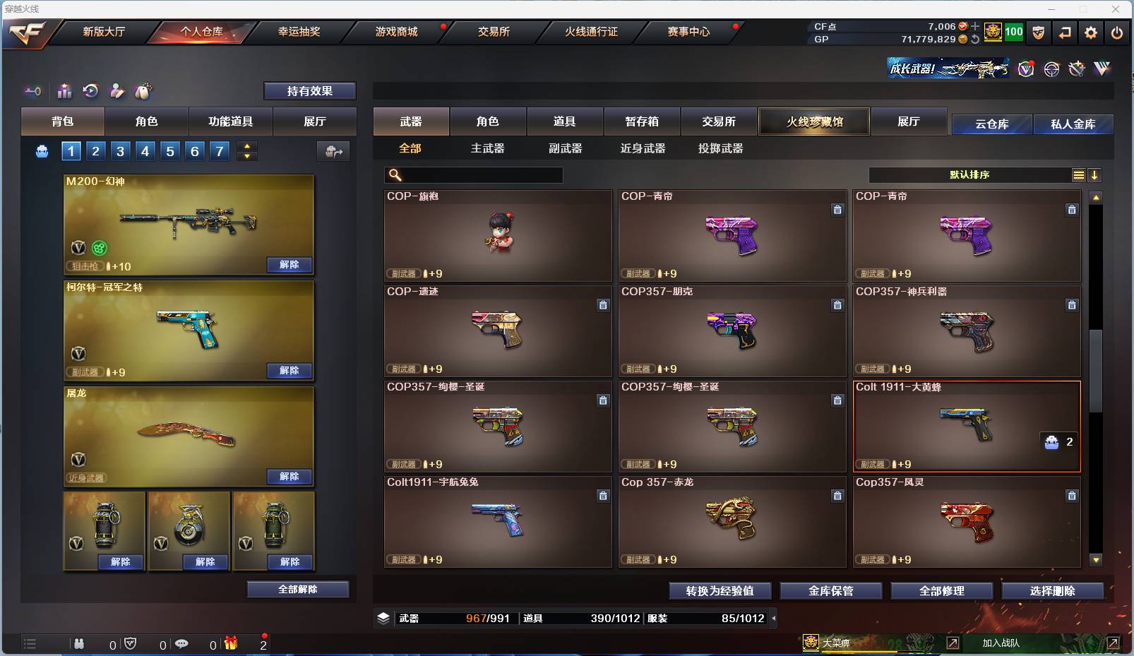 CFSW346684穿越火线账号详情图42 CFSW346684穿越火线账号详情图42