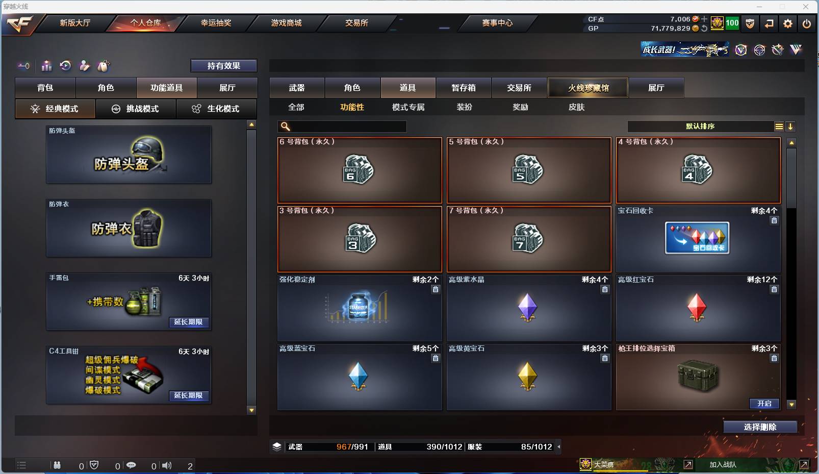 CFSW346684穿越火线账号详情图50 CFSW346684穿越火线账号详情图50