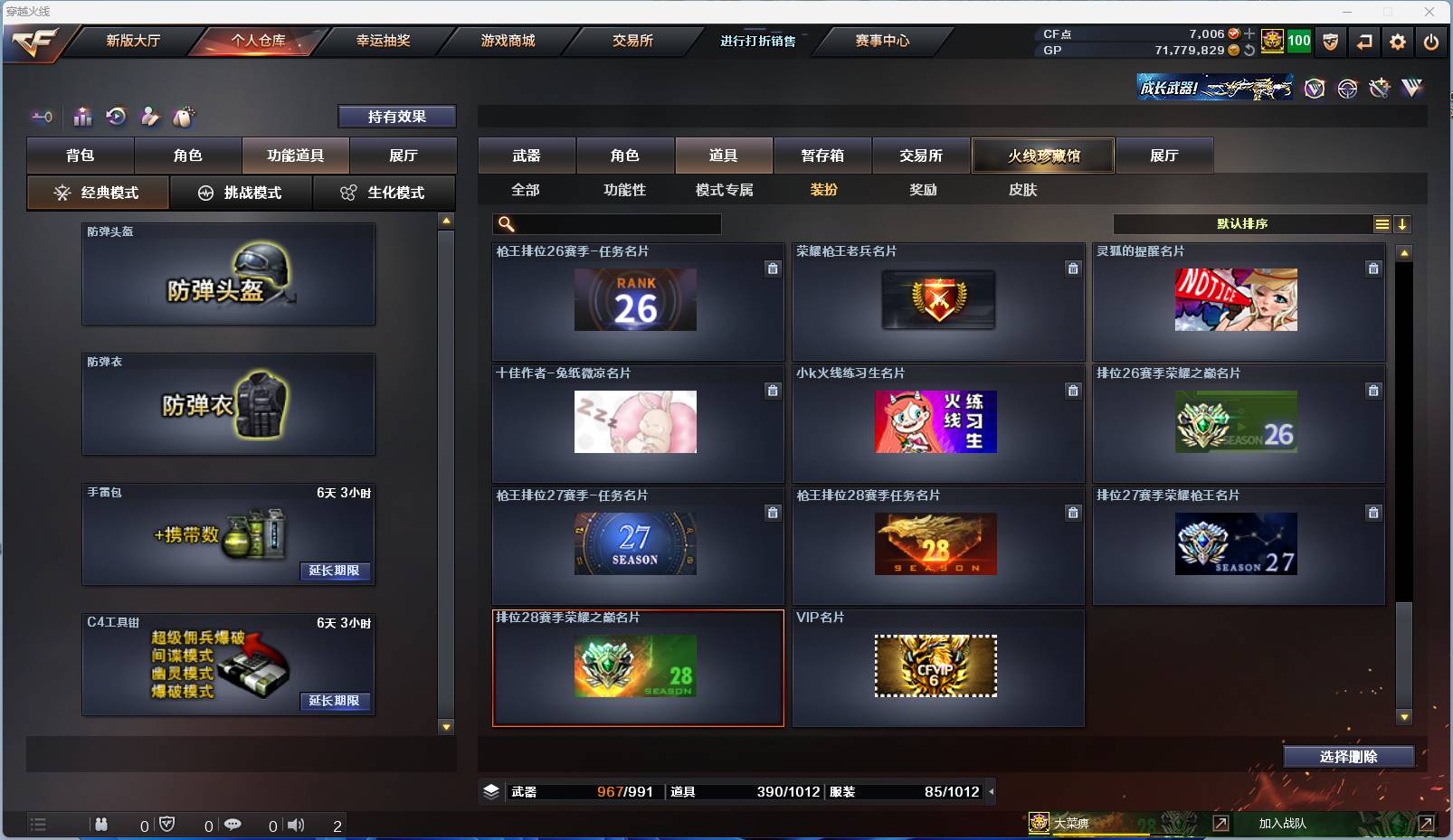 CFSW346684穿越火线账号详情图53 CFSW346684穿越火线账号详情图53