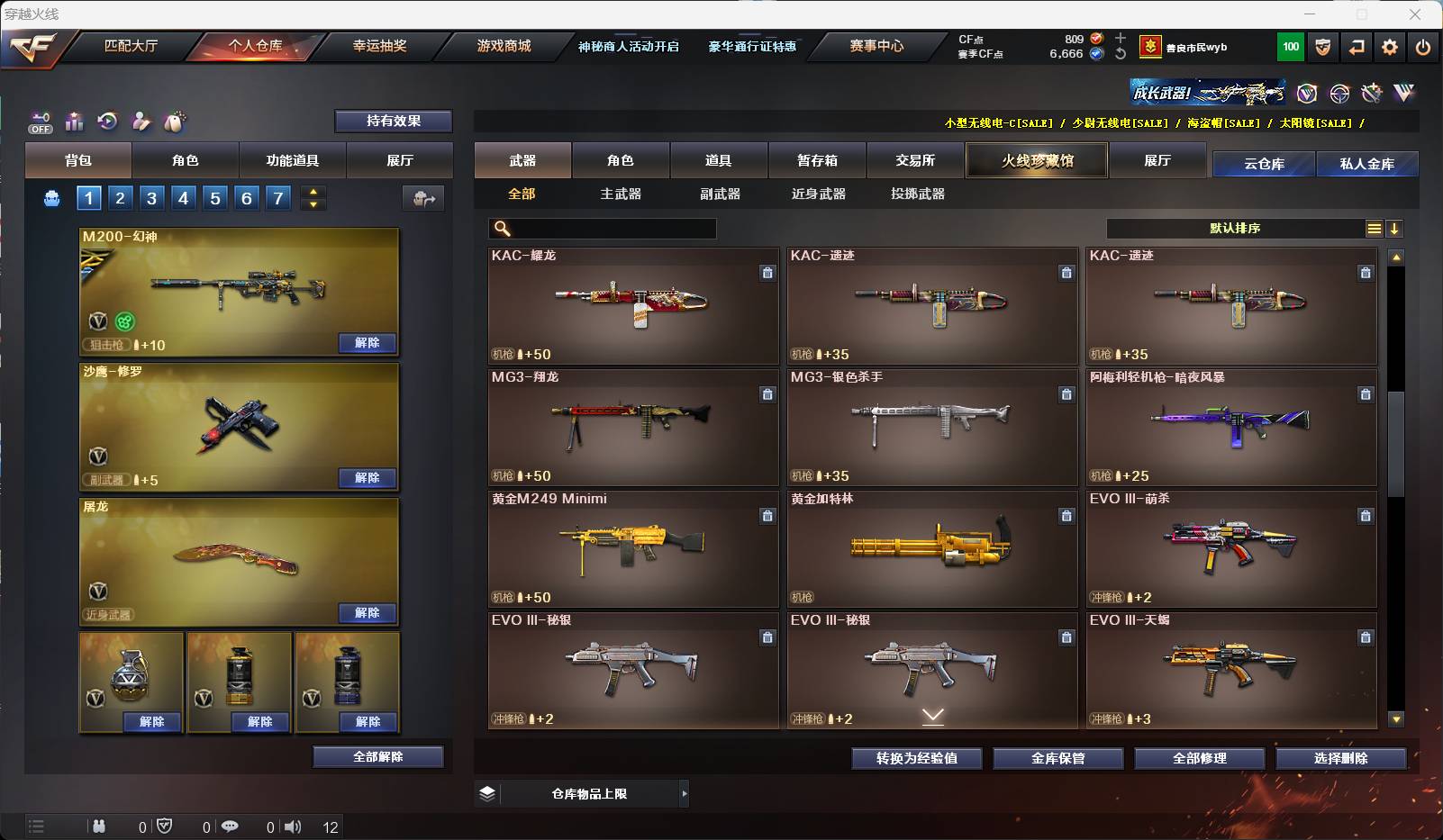 CFSW329480穿越火线账号详情图20 CFSW329480穿越火线账号详情图20
