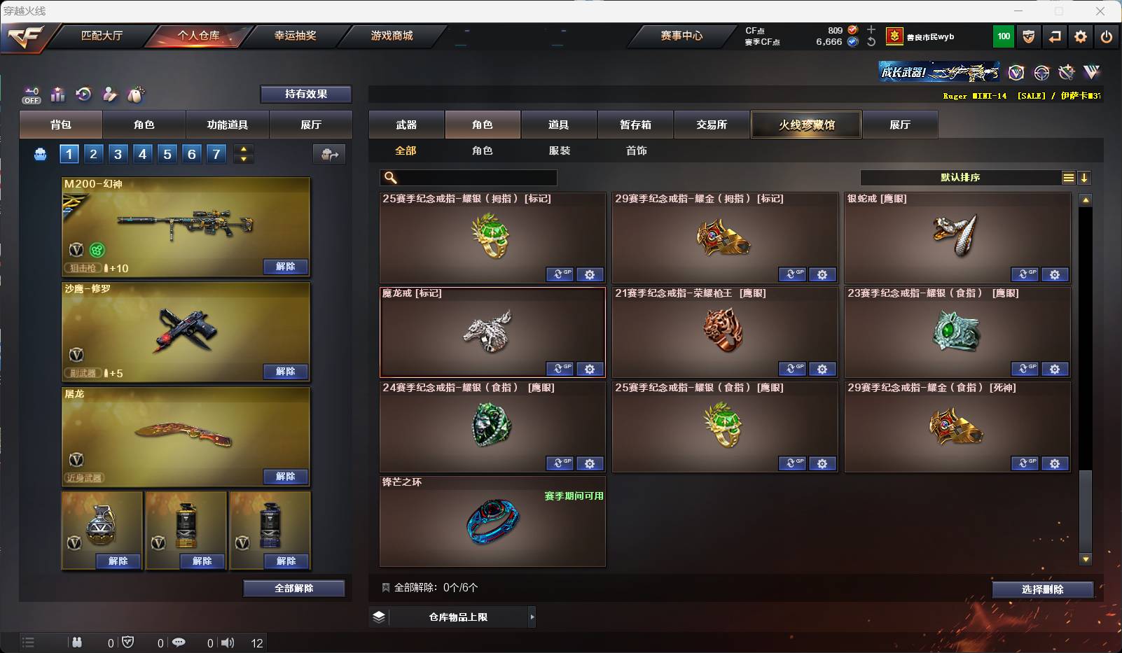 CFSW329480穿越火线账号详情图35 CFSW329480穿越火线账号详情图35