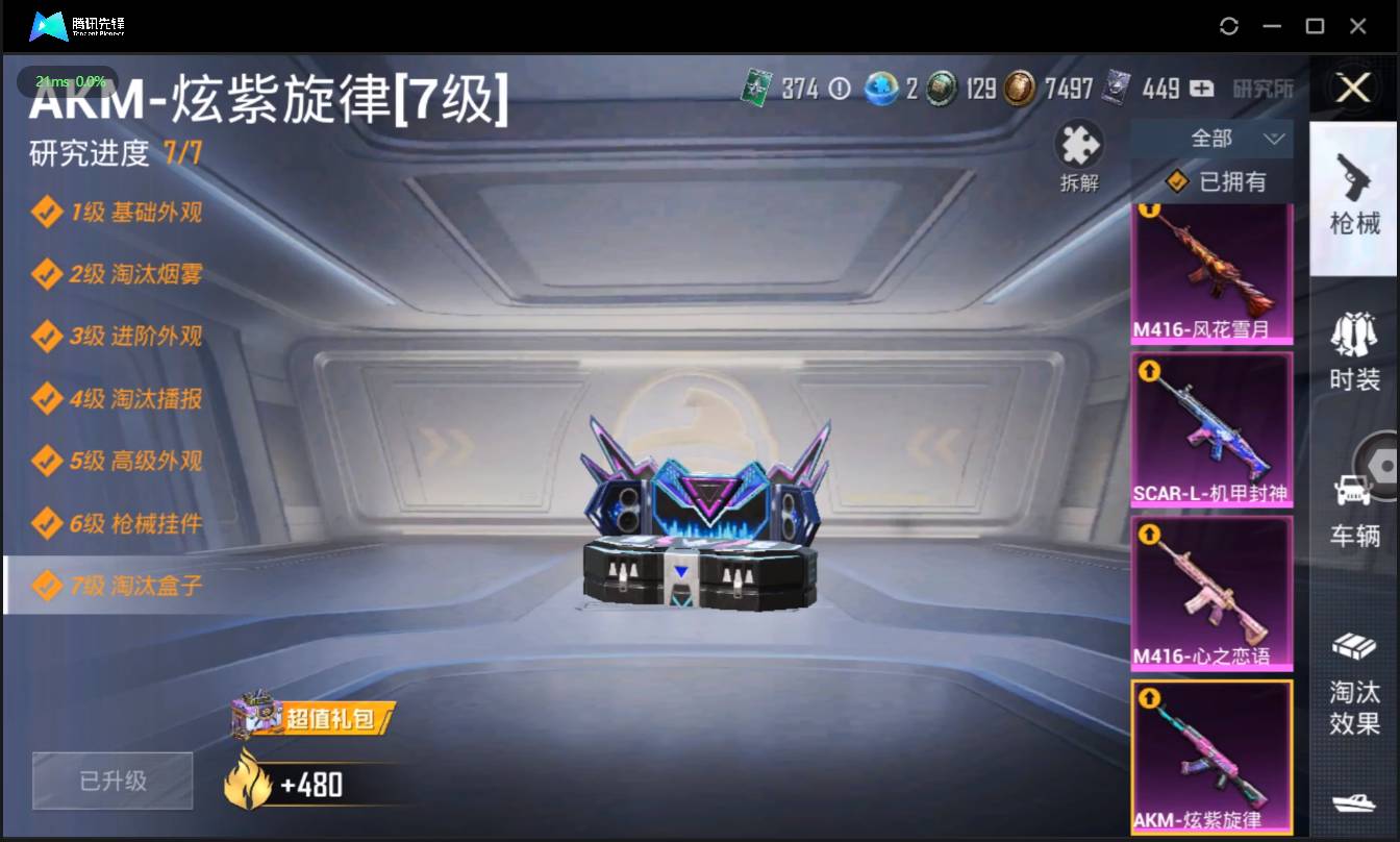 HPSW3328903和平精英账号详情图15