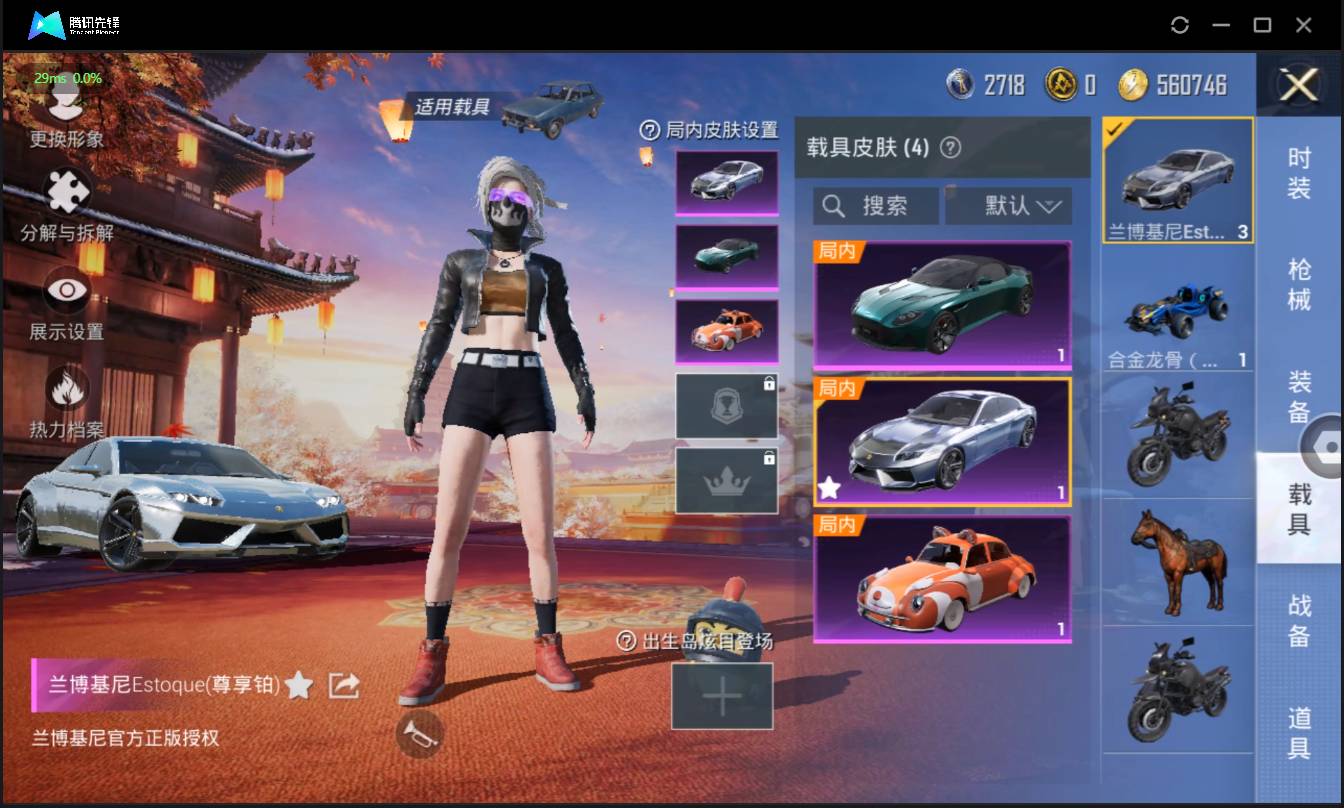 HPSW3328903和平精英账号详情图4