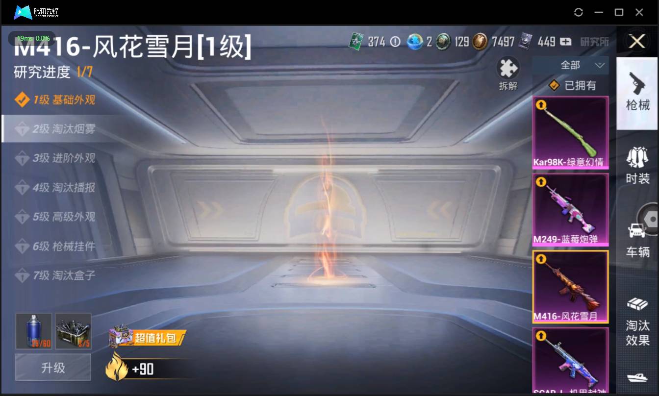 HPSW3328903和平精英账号详情图12