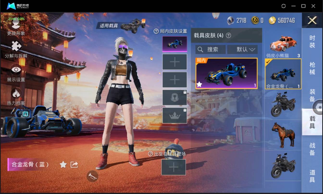 HPSW3328903和平精英账号详情图6
