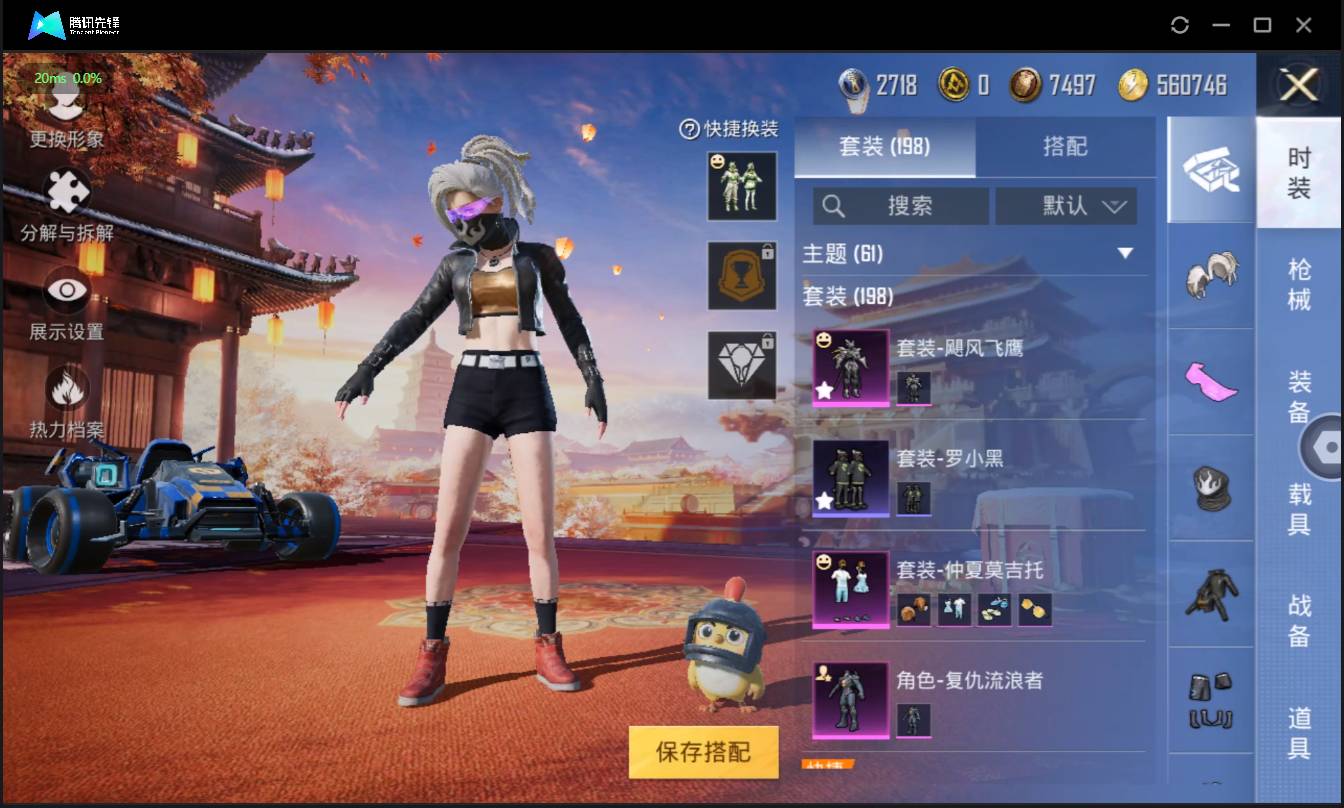 HPSW3328903和平精英账号详情图7